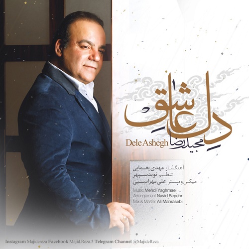 دانلود آهنگ دل عاشق